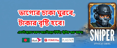 দ্রুত ডাউনলোড করুন অ্যাপটি