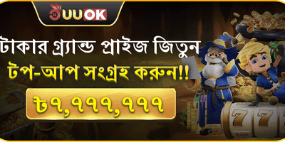 মেগা ডিপোজিট ম্যাচ বোনাস 🎰 promotion